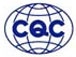 CQC认证