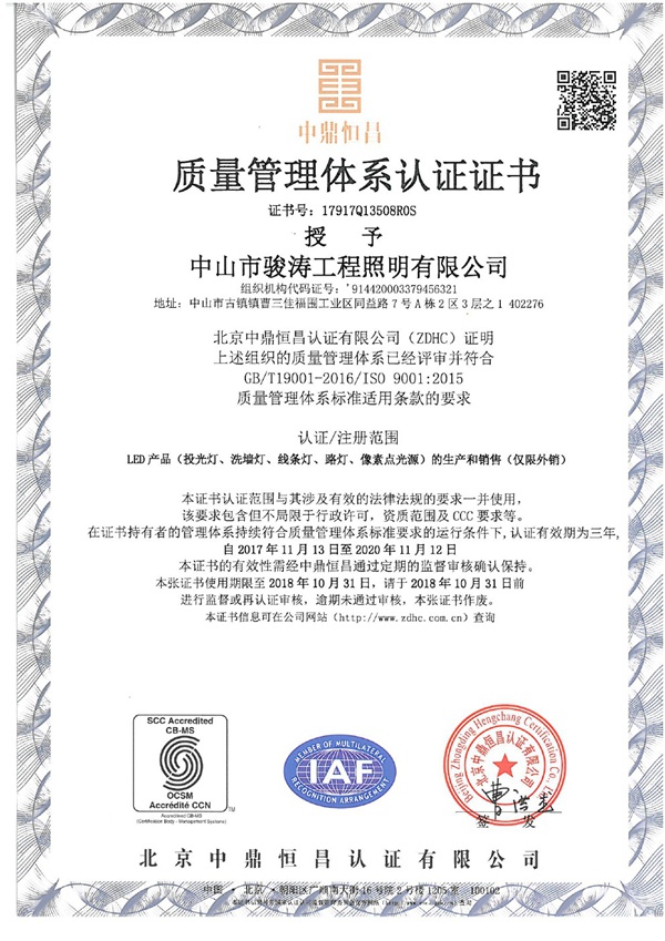 ISO 9001国内
