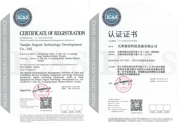 ISO 14001