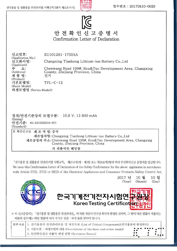 KC证书